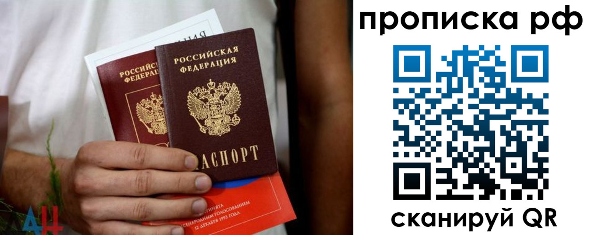 прописка паспорт в Гаврилов-Яме